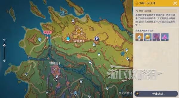 《原神》魔神任務第五章幕間圖文攻略