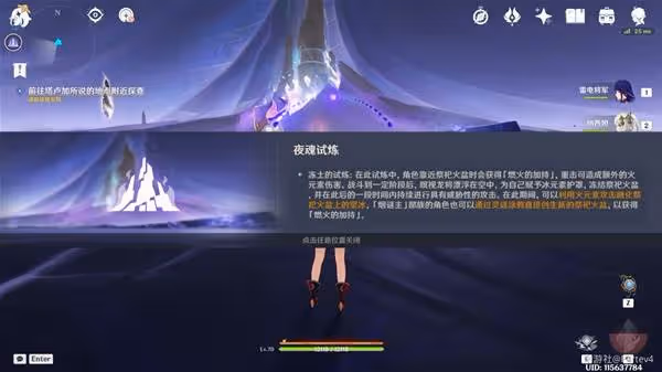 《原神》地方傳奇隕落的晨星之靈打法