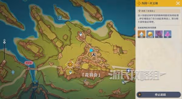 《原神》魔神任務第五章幕間圖文攻略