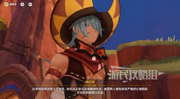 《原神》魔神任務第五章幕間圖文攻略