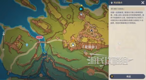 《原神》魔神任務第五章幕間圖文攻略