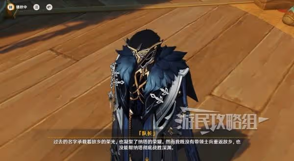 《原神》魔神任務第五章幕間圖文攻略