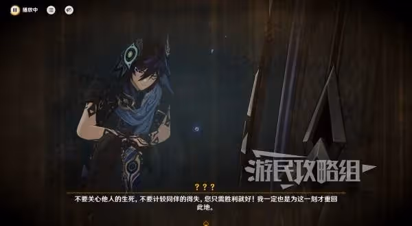 《原神》魔神任務第五章幕間圖文攻略