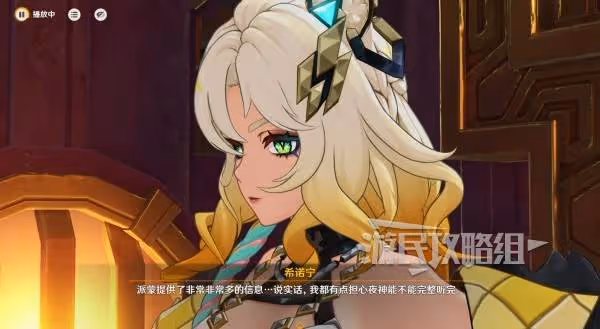 《原神》魔神任務第五章幕間圖文攻略