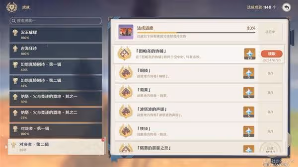 《原神》圖帕堯的協輔位置及打法分享