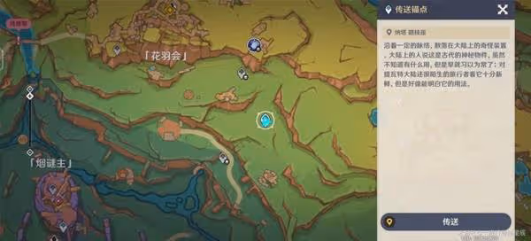 《原神》深邃摹結株BOSS位置及打法要點