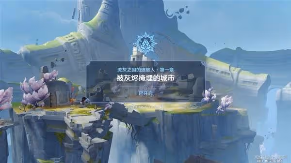《原神》遙望蒼天之夢世界任務攻略