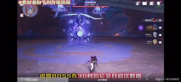 《原神》深邃摹結株BOSS位置及打法要點
