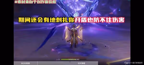 《原神》深邃摹結株BOSS位置及打法要點
