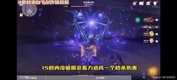 《原神》深邃摹結株BOSS位置及打法要點