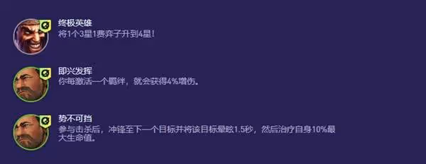 《雲頂之弈》S13閉環家人陣容玩法講解