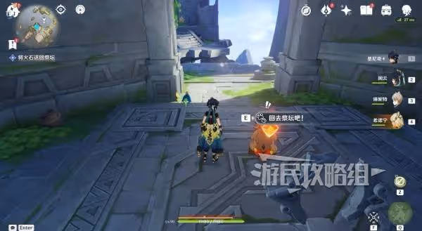 《原神》天蛇顫動浮島火石解謎攻略