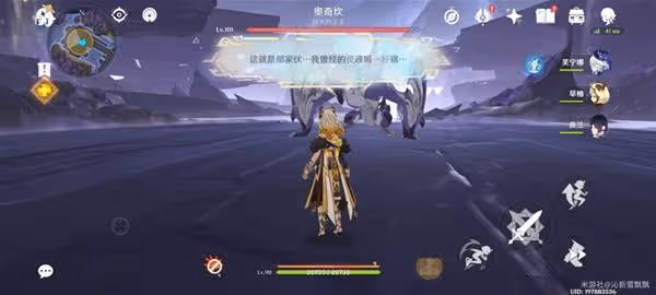 《原神》流灰之國的迷旅人支線任務攻略