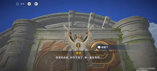《原神》流灰之國的迷旅人支線任務攻略