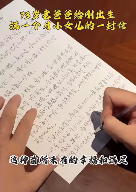 73歲張紀中慶幼女滿月,手寫情書表白寶貝,滿月宴6層蛋糕好闊氣