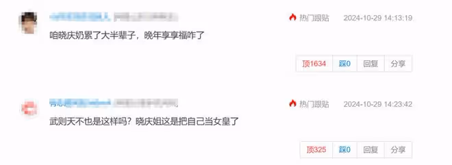 75歲劉曉慶微博慶生!婚內出軌40歲小鮮肉,本人回應:多大個事!