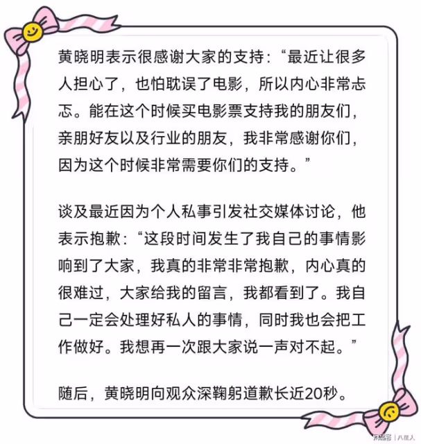 作秀?黃曉明為葉珂事件鞠躬道歉!演員眼淚不能信,比上廁所都隨意