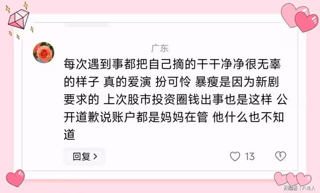 作秀?黃曉明為葉珂事件鞠躬道歉!演員眼淚不能信,比上廁所都隨意