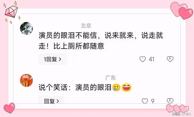 作秀?黃曉明為葉珂事件鞠躬道歉!演員眼淚不能信,比上廁所都隨意