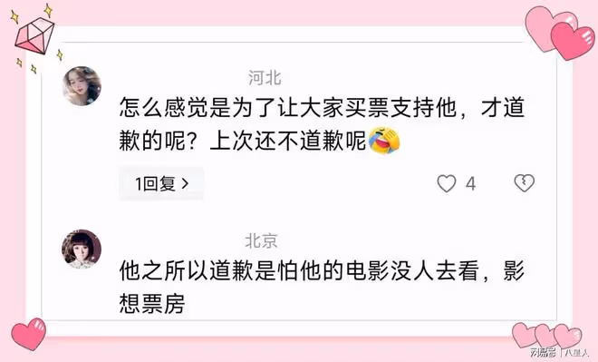 作秀?黃曉明為葉珂事件鞠躬道歉!演員眼淚不能信,比上廁所都隨意