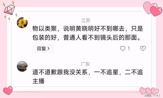 作秀?黃曉明為葉珂事件鞠躬道歉!演員眼淚不能信,比上廁所都隨意