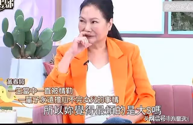 大S沒錢失勢被嫌棄了?S媽在節目中公然吐槽大S很煩,主動示好小S