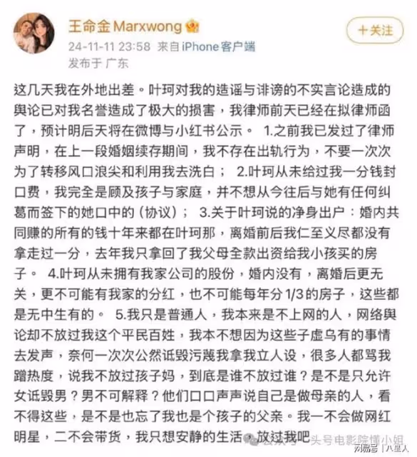 黃曉明成接盤俠?被迫低頭道歉後,還有更炸裂的,葉珂懷孕時間存疑