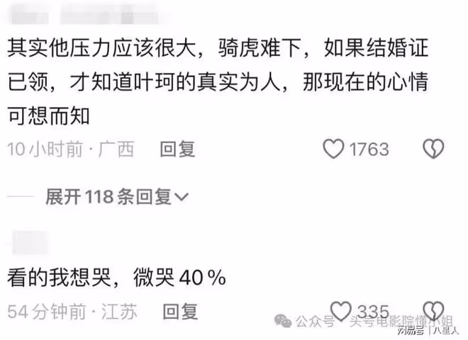 黃曉明成接盤俠?被迫低頭道歉後,還有更炸裂的,葉珂懷孕時間存疑