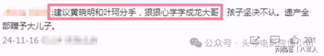 黃曉明成接盤俠?被迫低頭道歉後,還有更炸裂的,葉珂懷孕時間存疑