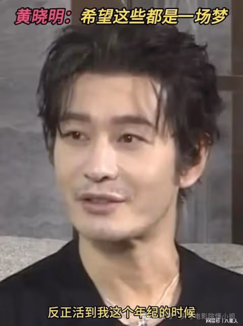 黃曉明成接盤俠?被迫低頭道歉後,還有更炸裂的,葉珂懷孕時間存疑