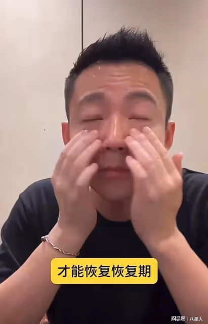 為愛整容!汪小菲為馬筱梅割眼袋,還在恢復期,想喜劇演員變了個人