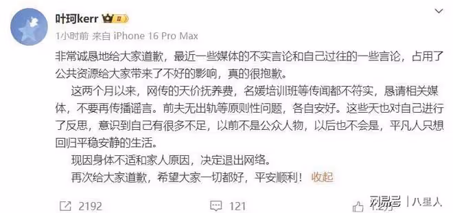 葉珂開500萬豪車!小腹微凸腳步輕盈,黃曉明新片票房慘澹鞠躬道歉