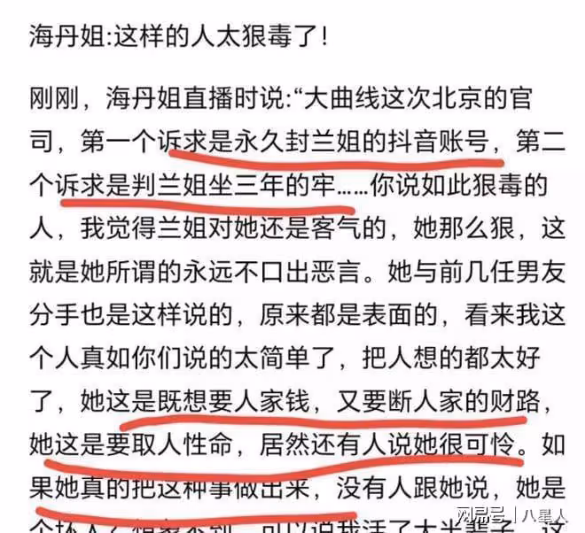 大S起訴張蘭的北京官司訴求曝光!永久封禁張蘭帳號,判其坐牢三年