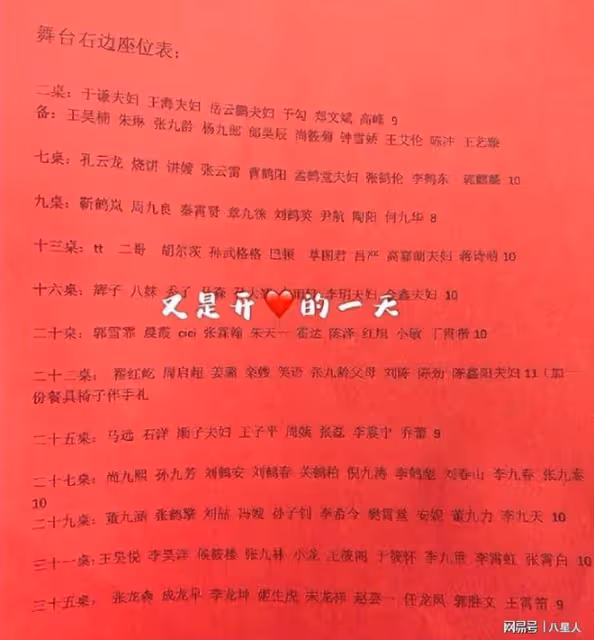 郭德綱外甥王九龍結婚!德雲社上百人到場,于謙證婚郭麒麟上台唱歌