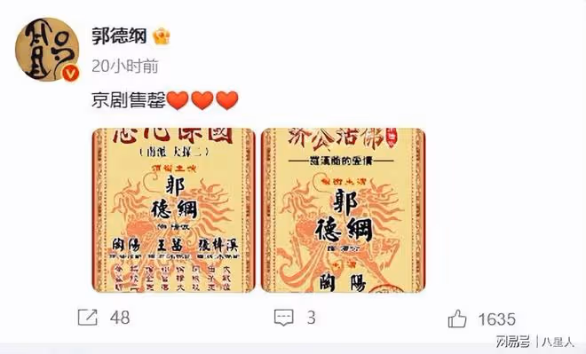 郭德綱外甥王九龍結婚!德雲社上百人到場,于謙證婚郭麒麟上台唱歌