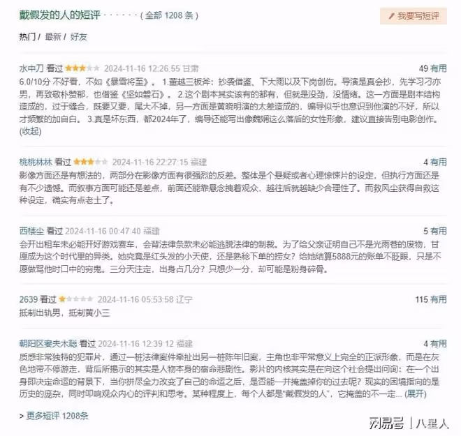 黃曉明新片票房慘澹! 被嘲你的每一張票,都可能成為葉珂的愛馬仕