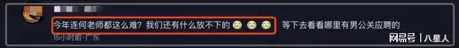 何炅KTV聚會5秒不雅視頻瘋傳!坐姿侷促被大姐摟肩,大姐身份引熱議