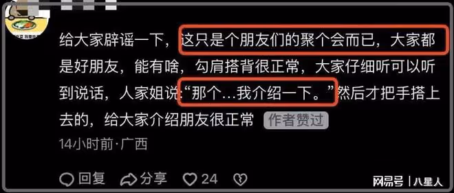 何炅KTV聚會5秒不雅視頻瘋傳!坐姿侷促被大姐摟肩,大姐身份引熱議