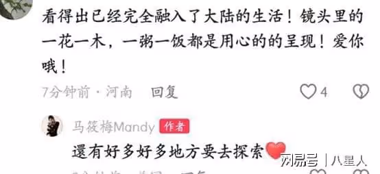馬筱梅遠赴美國求子?被網友評論區催生,大方回應:會的,不要著急呀