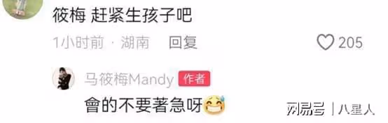 馬筱梅遠赴美國求子?被網友評論區催生,大方回應:會的,不要著急呀