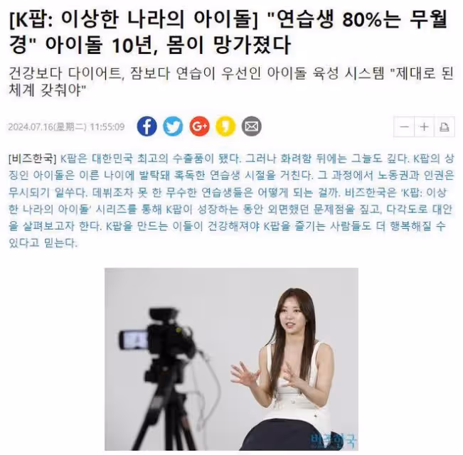 娛樂公司80%的女練習生不來月經？健康狀況均不達標？