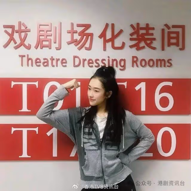「TVB潛質女星」曾到中央戲劇學院進修!拍《反黑英雄》被負評