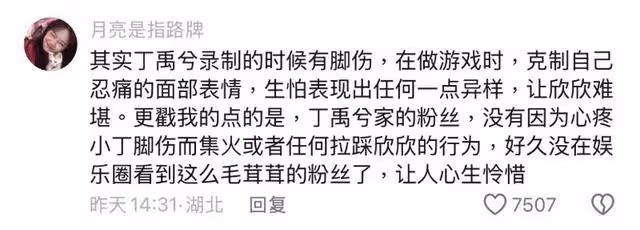 迴旋鏢來了？和虞書欣玩同樣遊戲丁禹兮態度被贊！許凱評論區淪陷