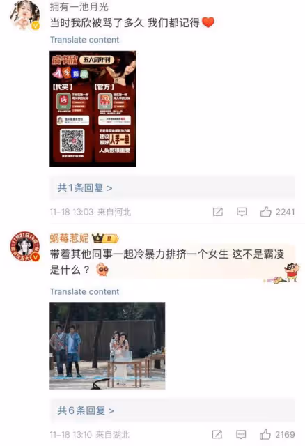 迴旋鏢來了？和虞書欣玩同樣遊戲丁禹兮態度被贊！許凱評論區淪陷