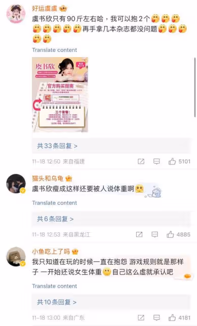 迴旋鏢來了？和虞書欣玩同樣遊戲丁禹兮態度被贊！許凱評論區淪陷