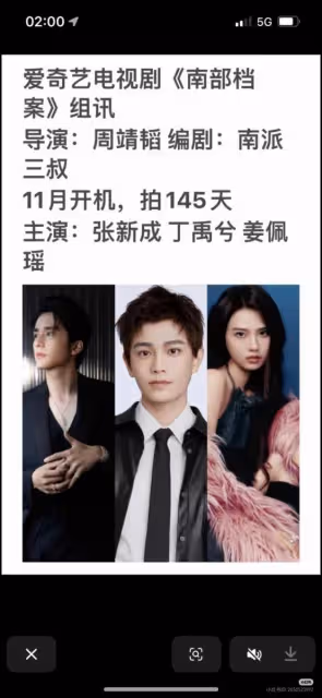 丁禹兮被酸火不久?整容式演技早就該上桌,新劇搭檔張新成引期待