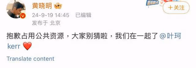 炸裂!葉珂聊天截圖曝光!博主再喊話黃曉明查葉珂懷孕時間線
