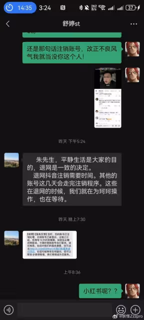 炸裂!葉珂聊天截圖曝光!博主再喊話黃曉明查葉珂懷孕時間線