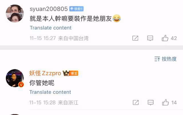 炸裂!葉珂聊天截圖曝光!博主再喊話黃曉明查葉珂懷孕時間線