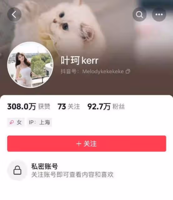 炸裂!葉珂聊天截圖曝光!博主再喊話黃曉明查葉珂懷孕時間線